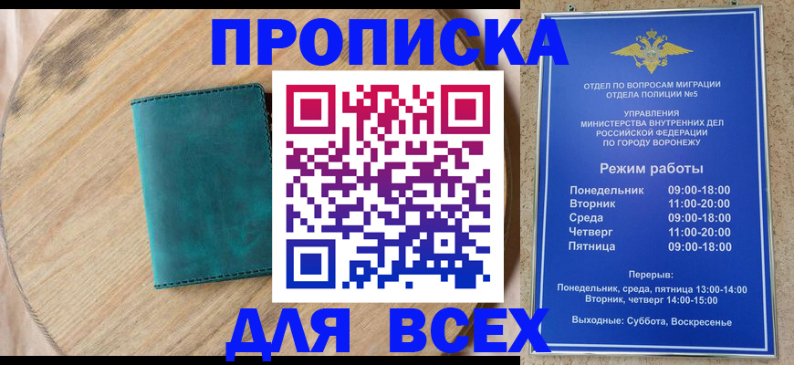 временная регистрация 2025 в Нарьян-Маре