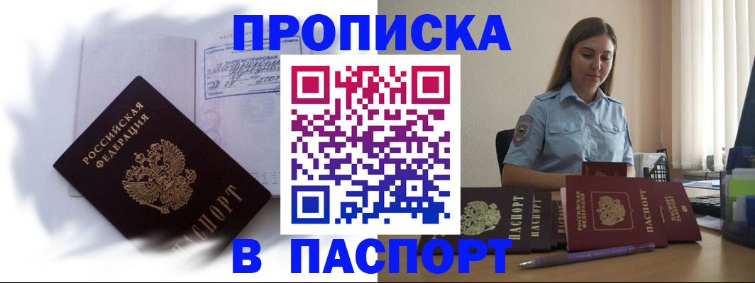 миграционный учет в Нарьян-Маре