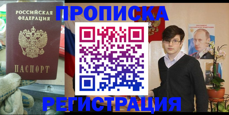 временная регистрация госуслуги в Нарьян-Маре