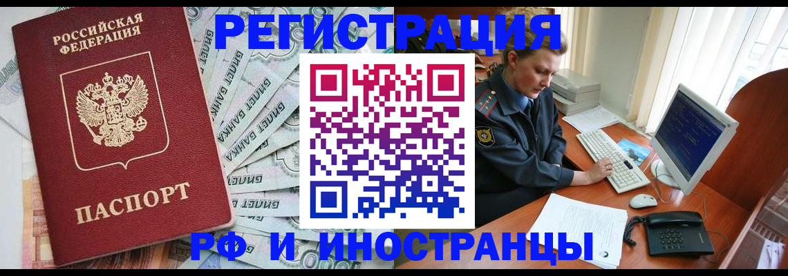 временная прописка в Нарьян-Маре